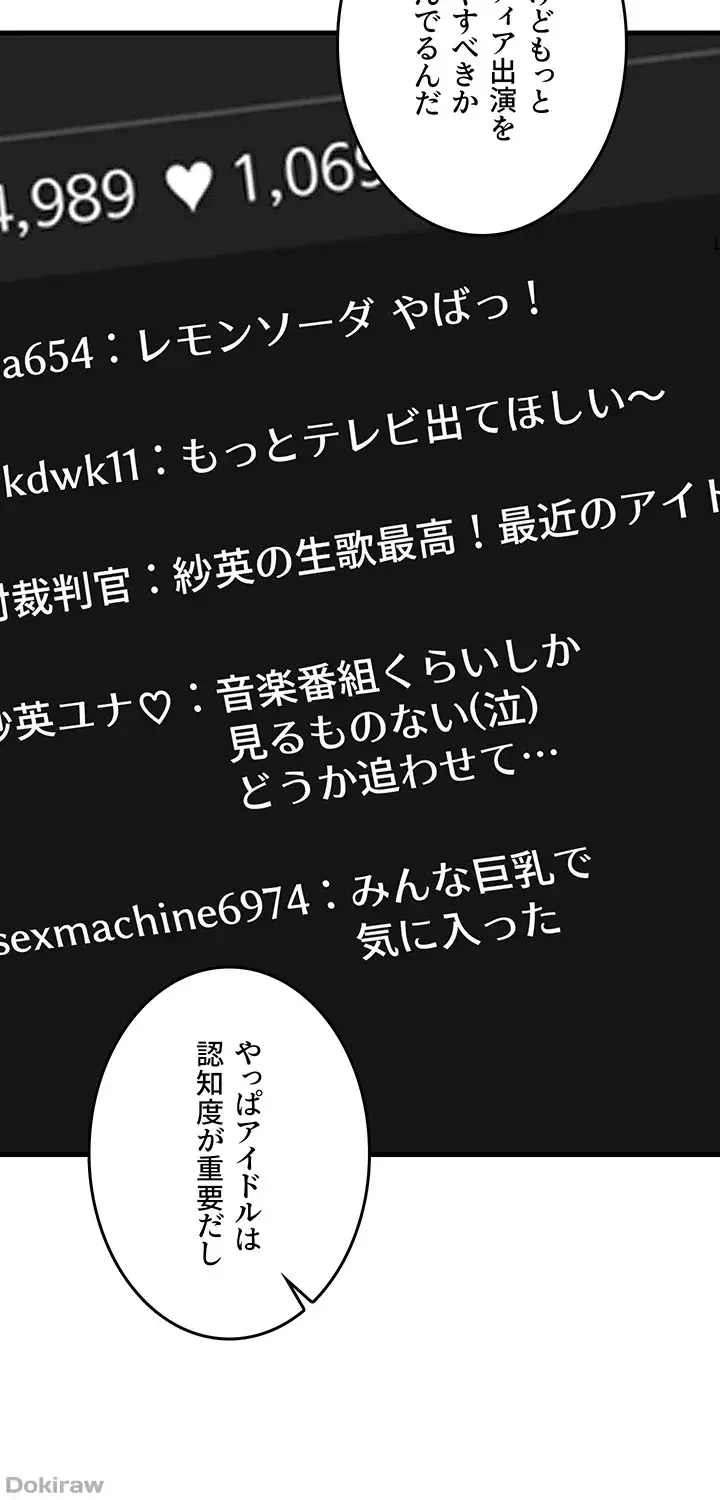 セクドル 第33話 - 36