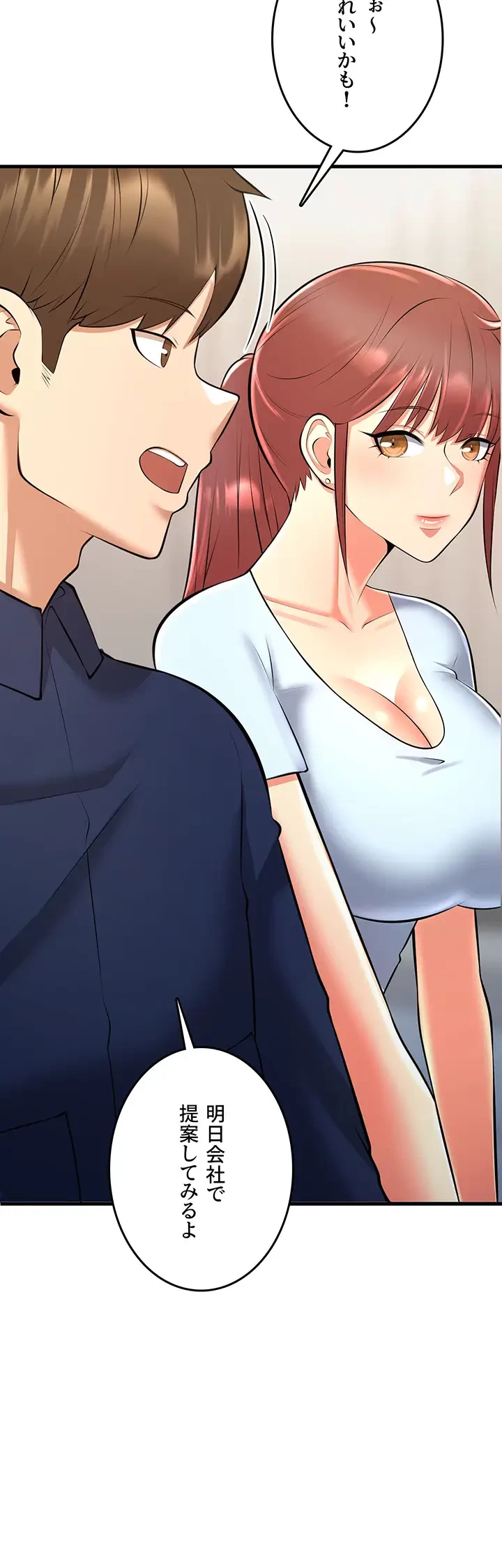 セクドル 第33話 - 38