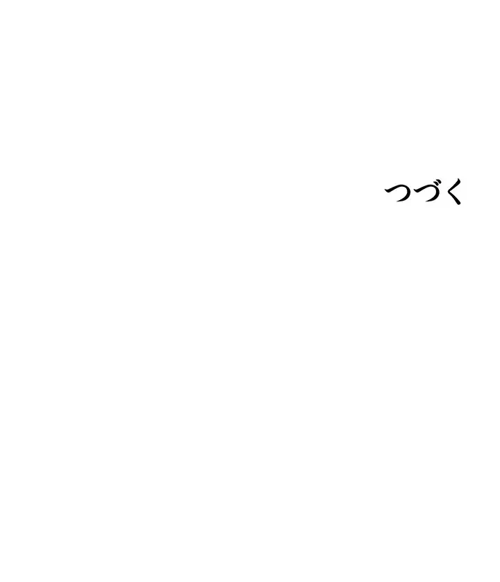 セクドル 第33話 - 57