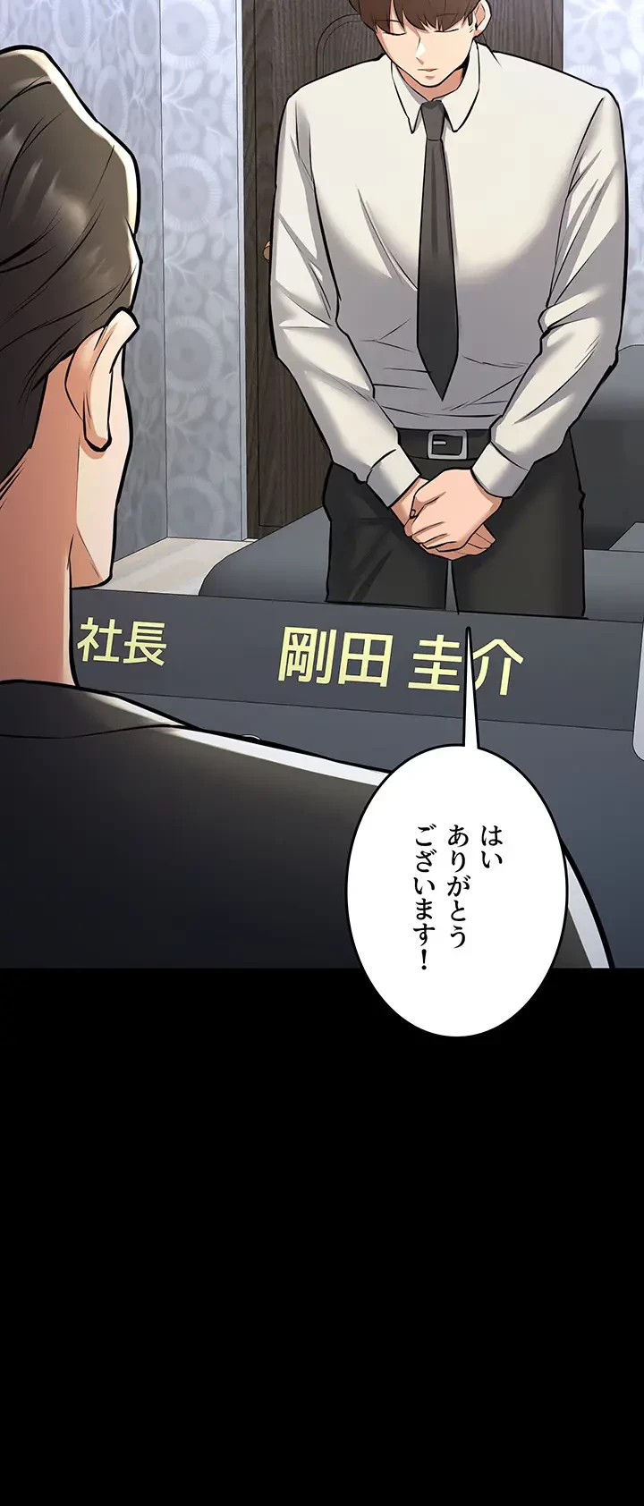 セクドル 第35話 - 10