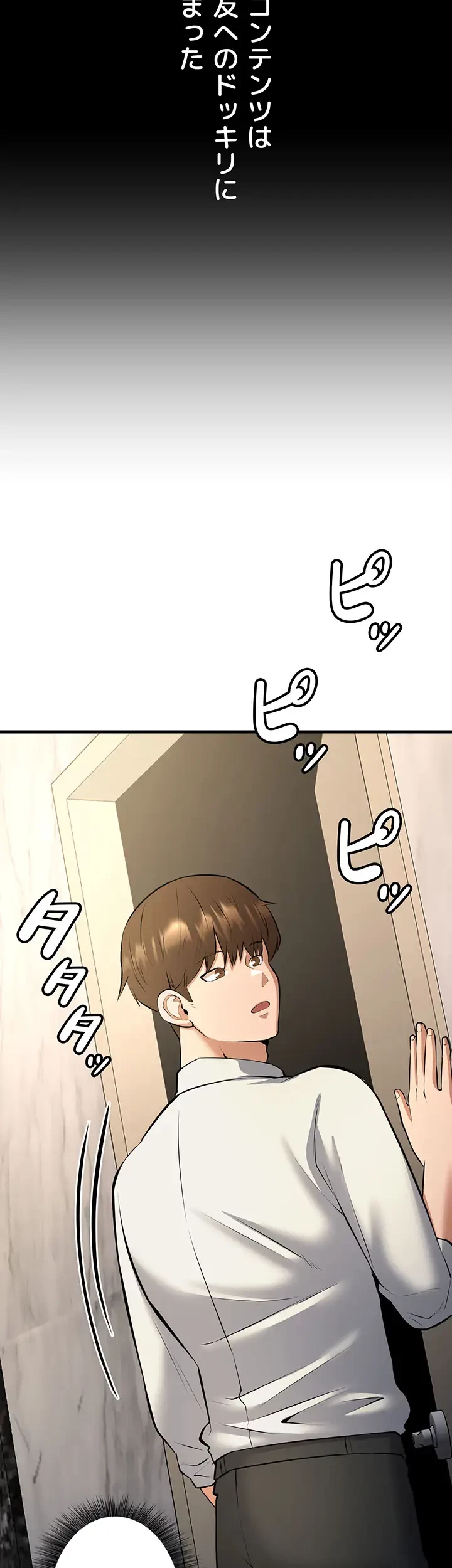 セクドル 第35話 - 12