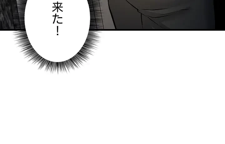 セクドル 第35話 - 13