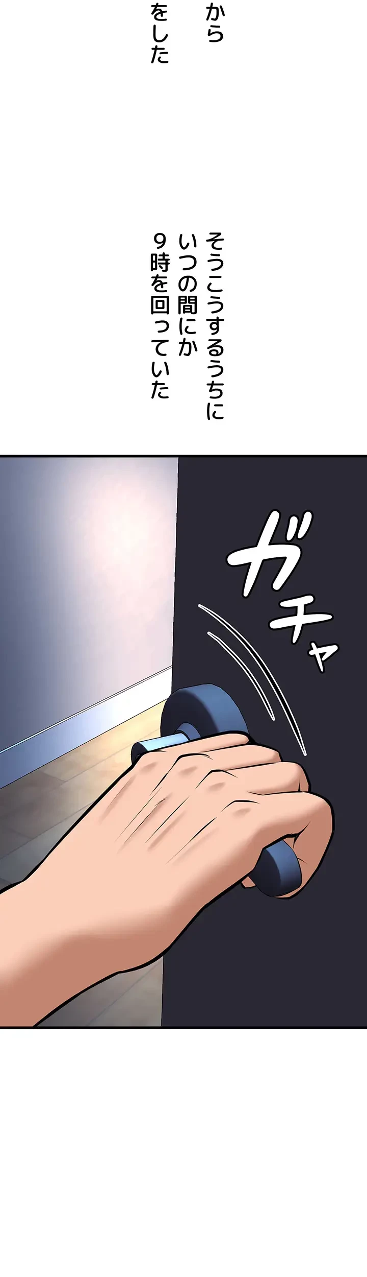 セクドル 第35話 - 28