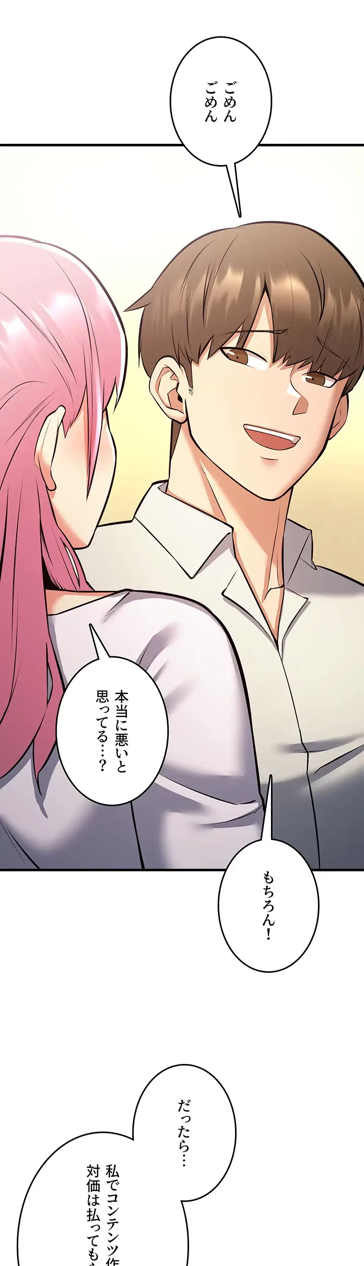 セクドル 第35話 - 33