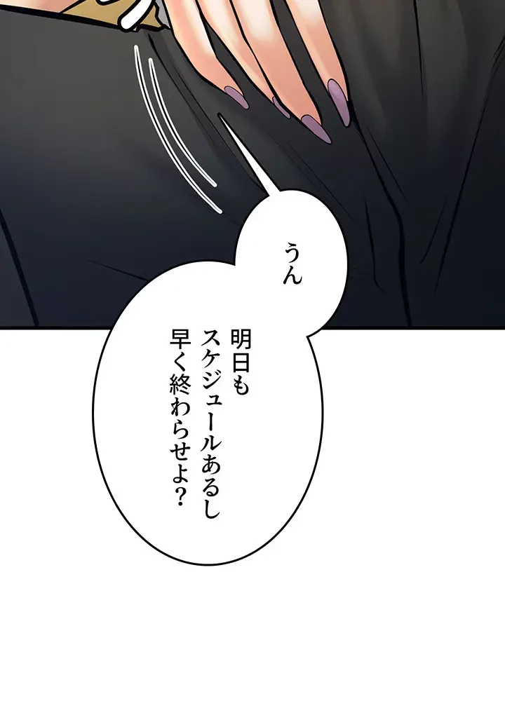 セクドル 第35話 - 44