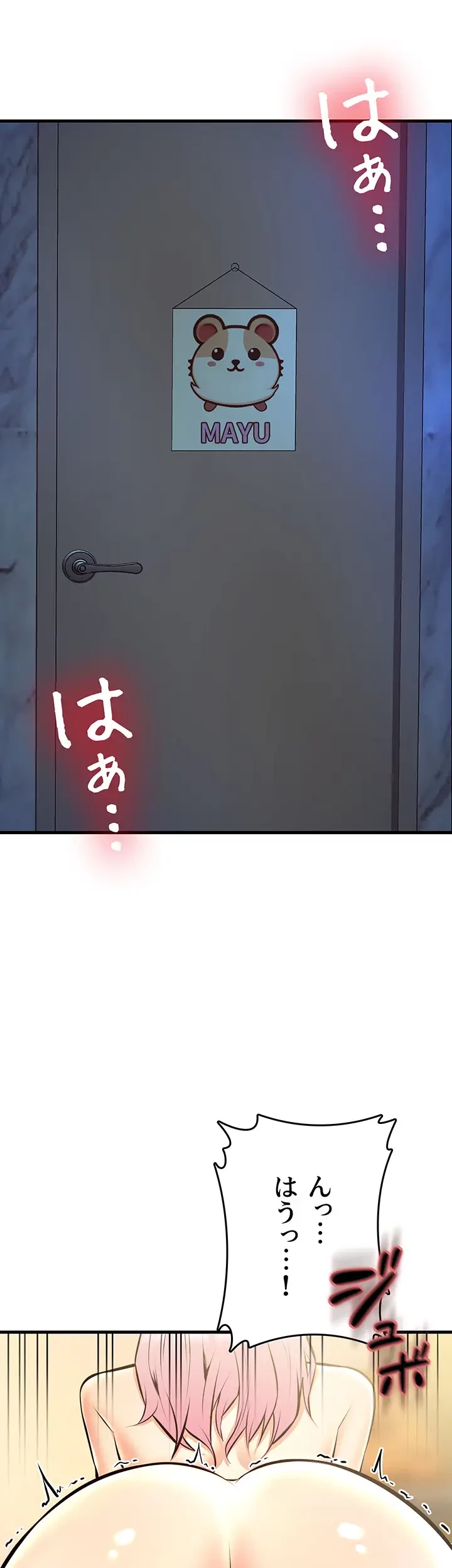 セクドル 第35話 - 52