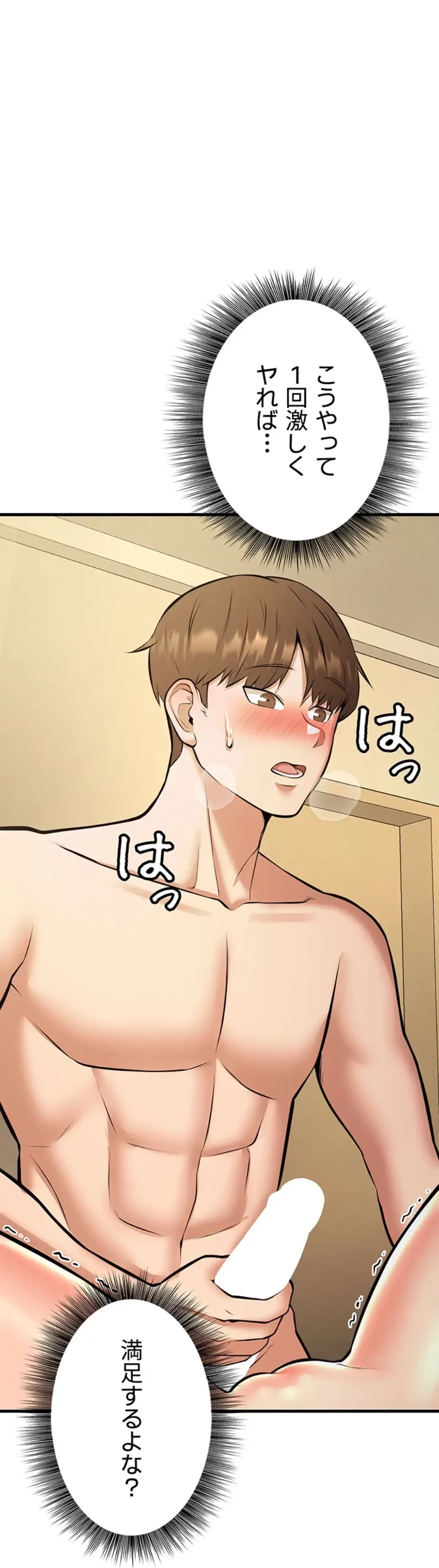 セクドル 第36話 - 14