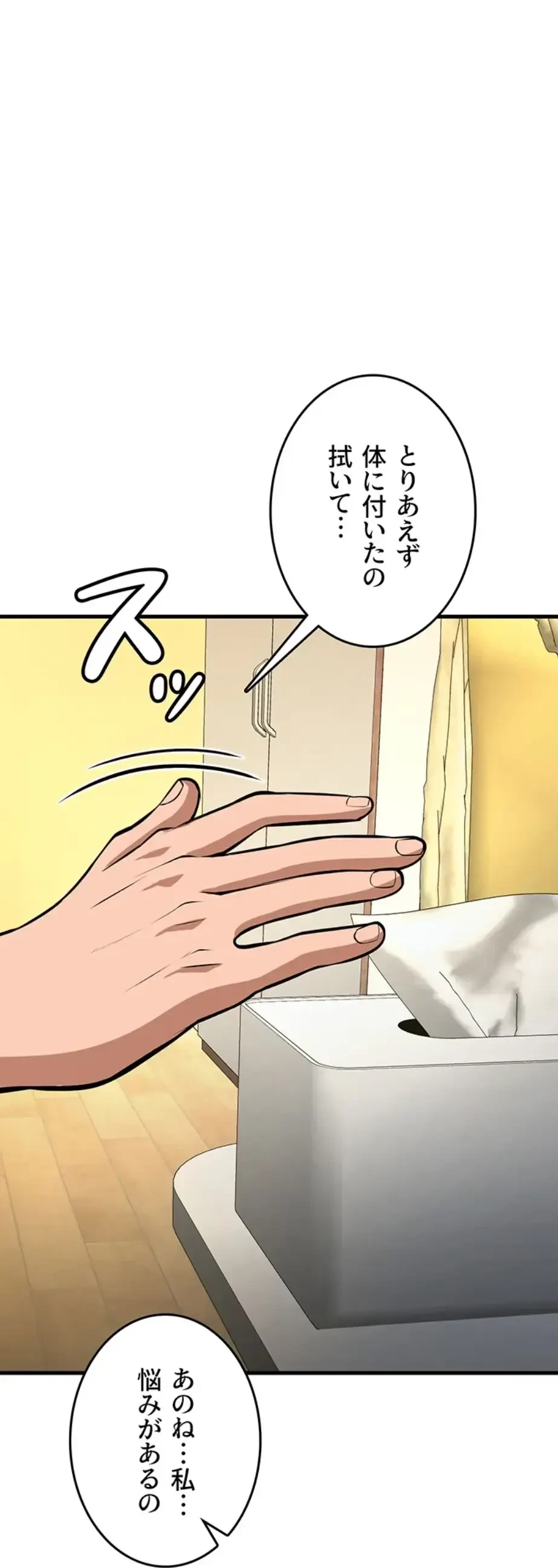 セクドル 第36話 - 16
