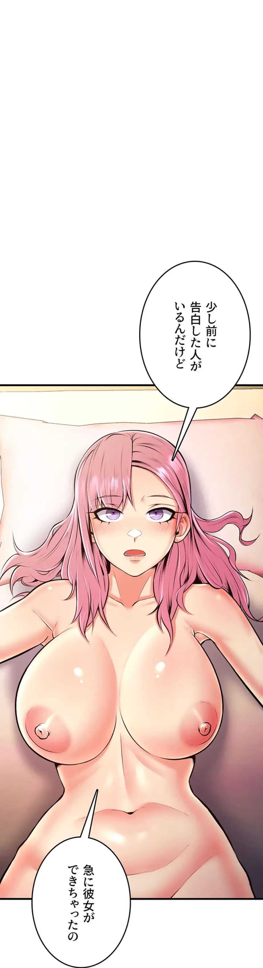 セクドル 第36話 - 18