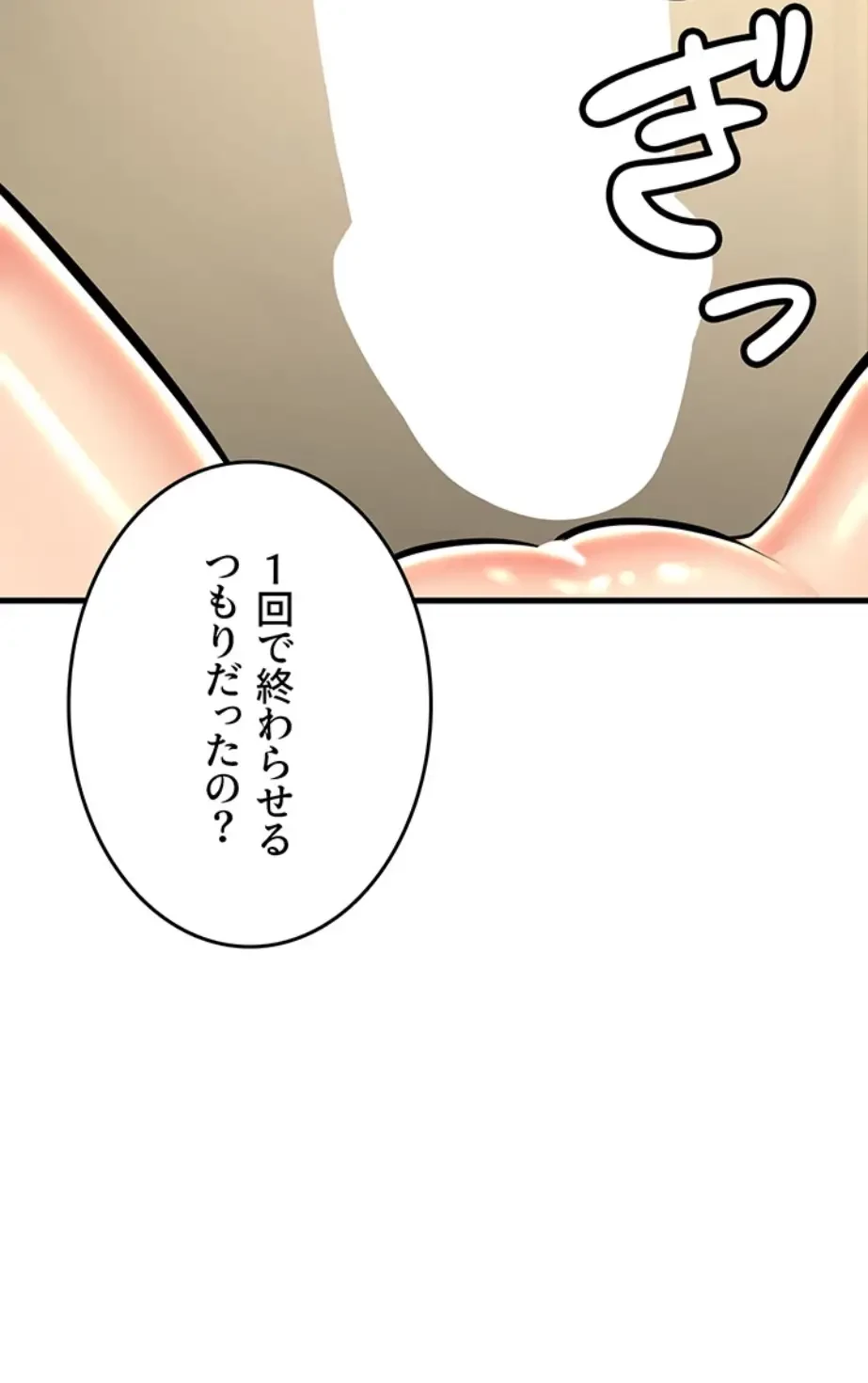 セクドル 第36話 - 22