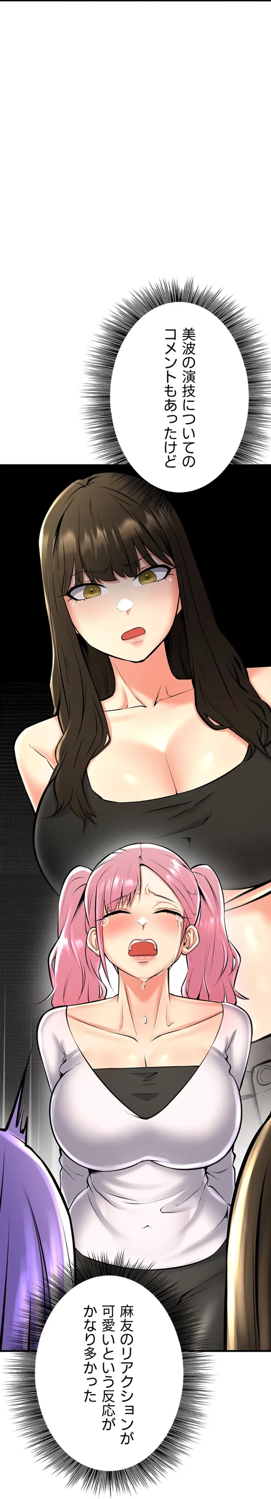 セクドル 第36話 - 30