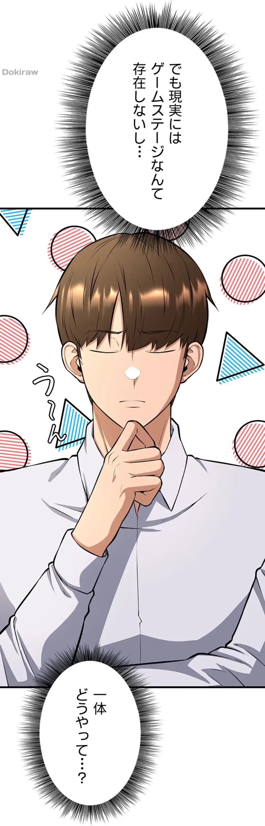セクドル 第36話 - 43