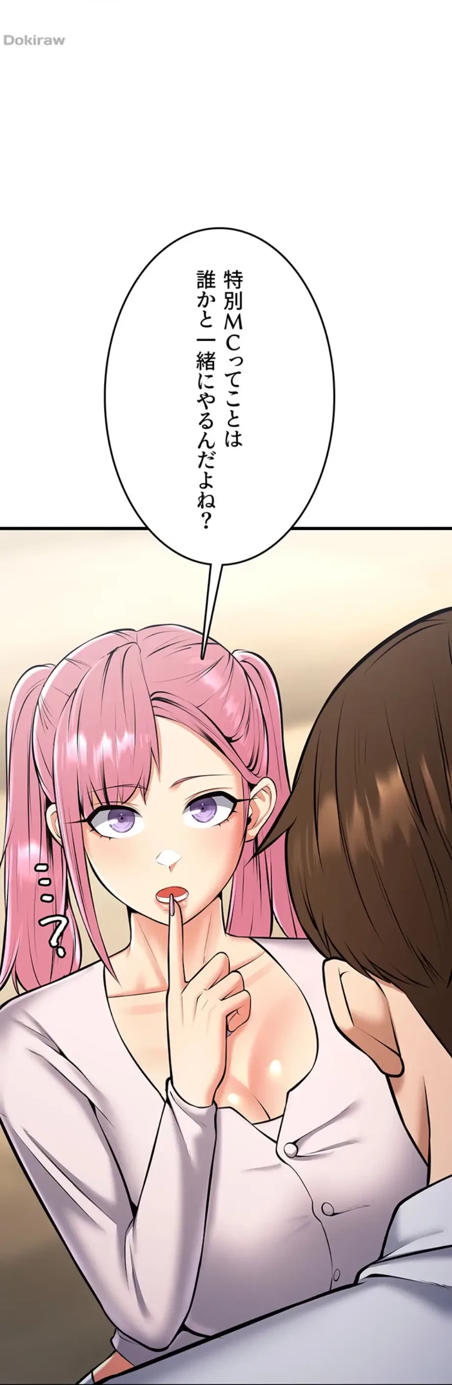 セクドル 第36話 - 48
