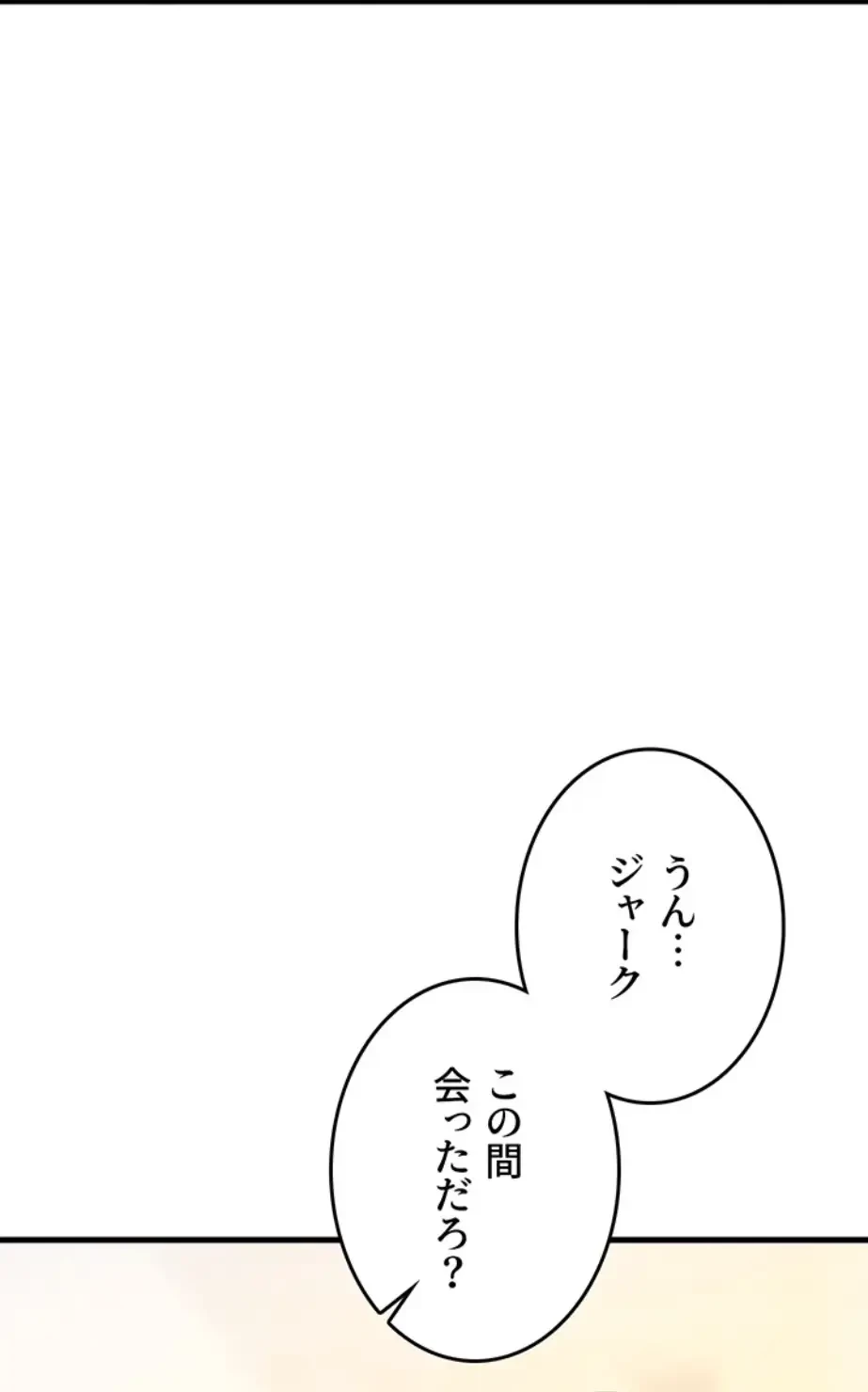 セクドル 第36話 - 49