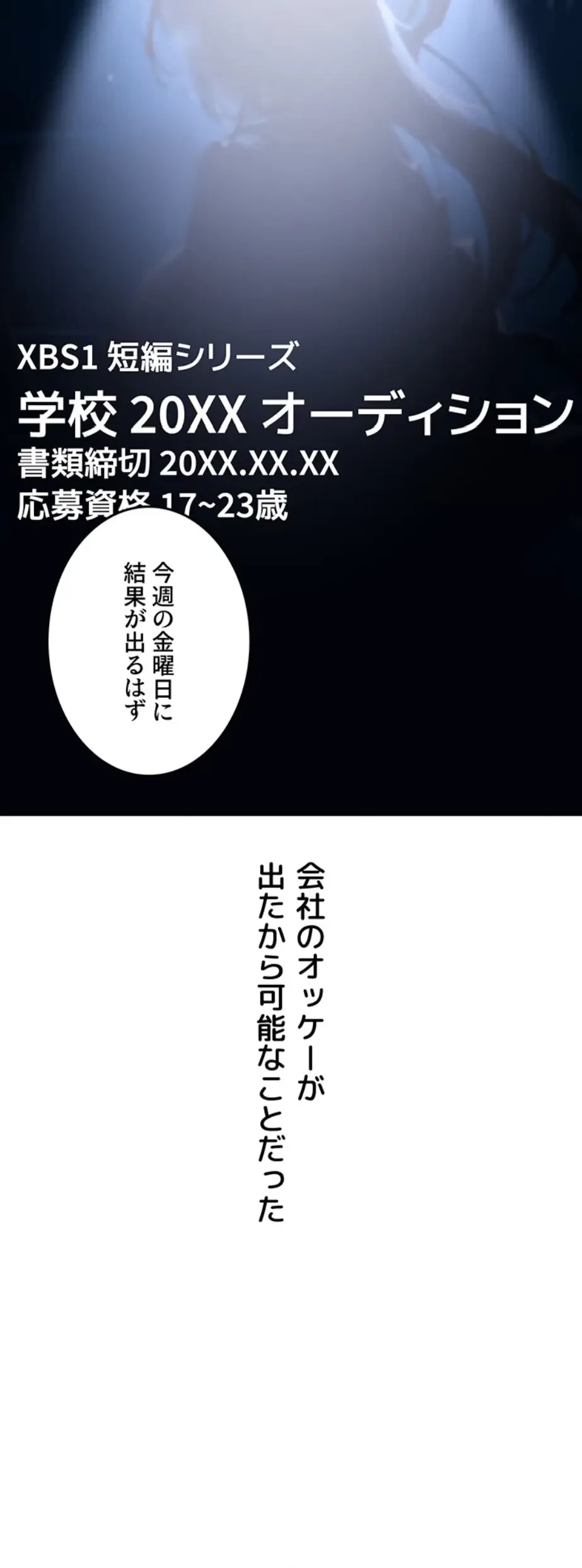 セクドル 第36話 - 54