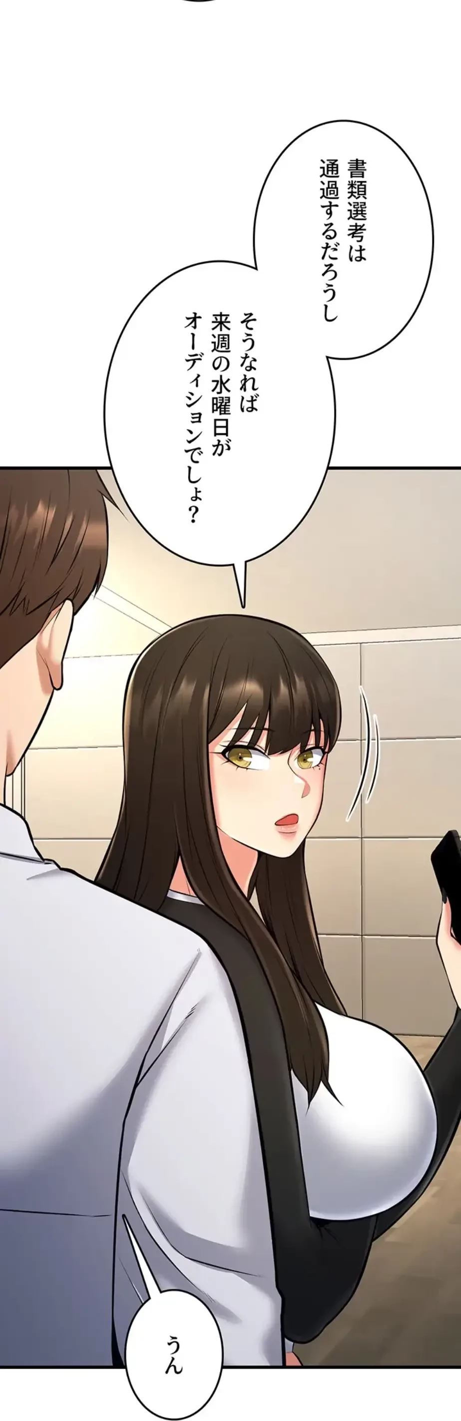 セクドル 第36話 - 56