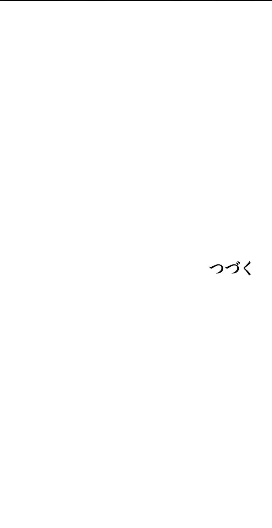 セクドル 第36話 - 62
