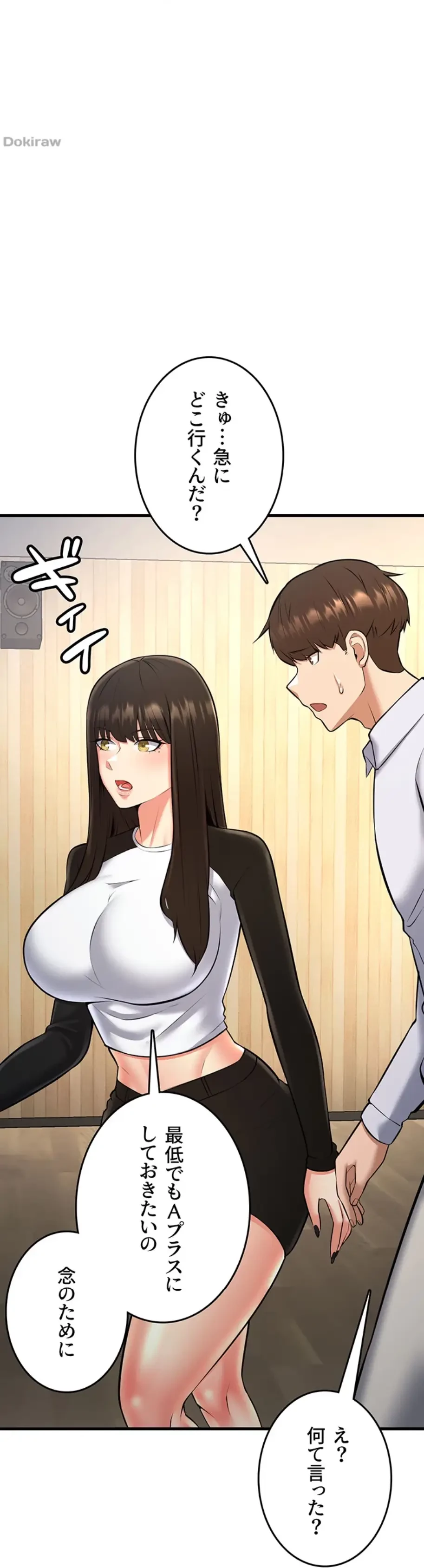 セクドル 第37話 - 2