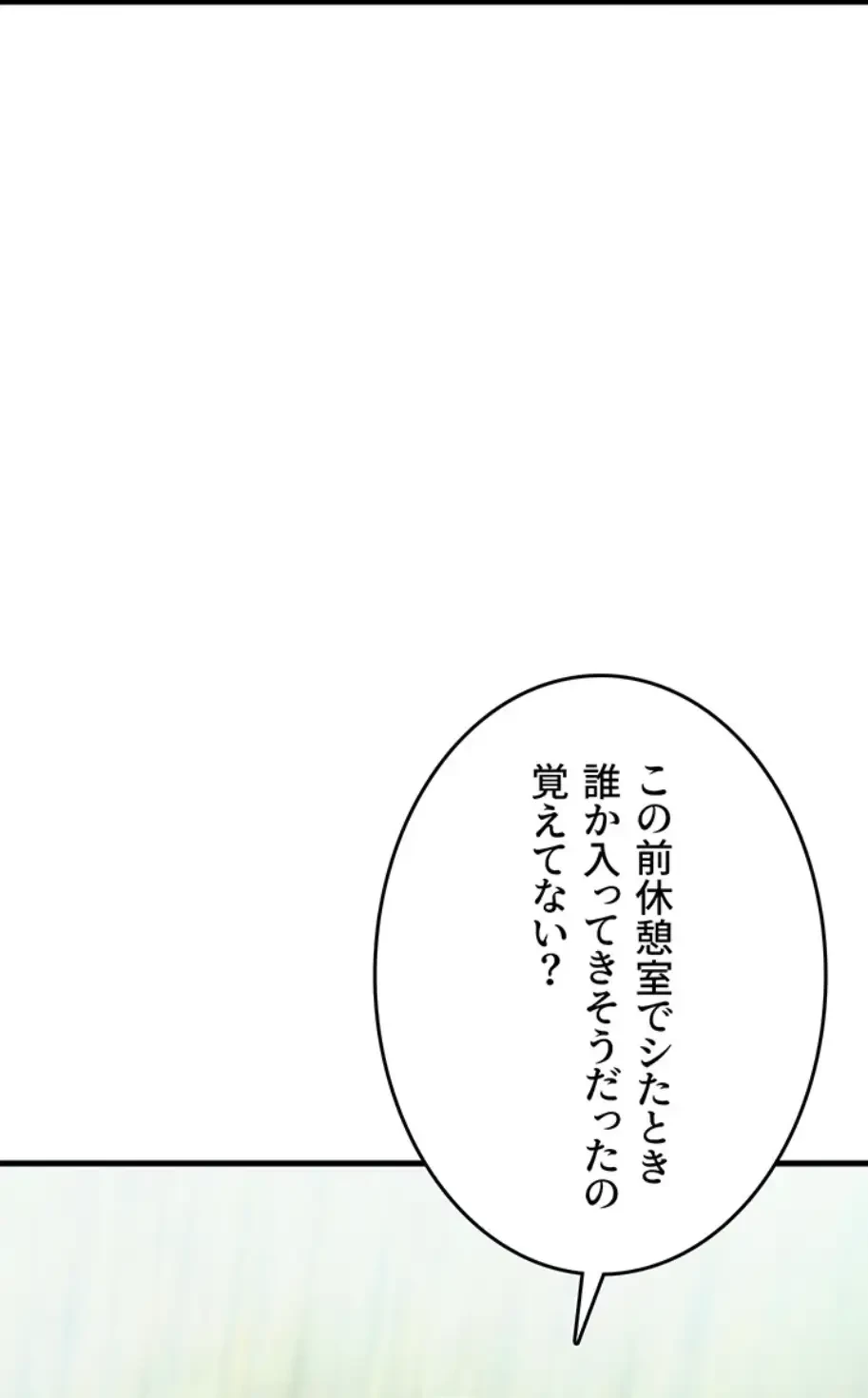 セクドル 第37話 - 10