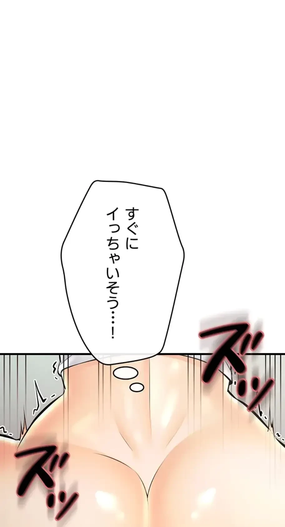 セクドル 第37話 - 24