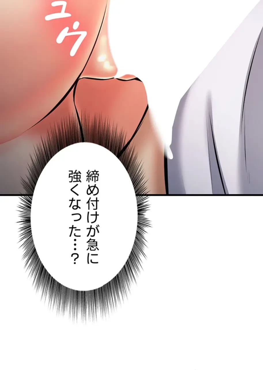 セクドル 第37話 - 29