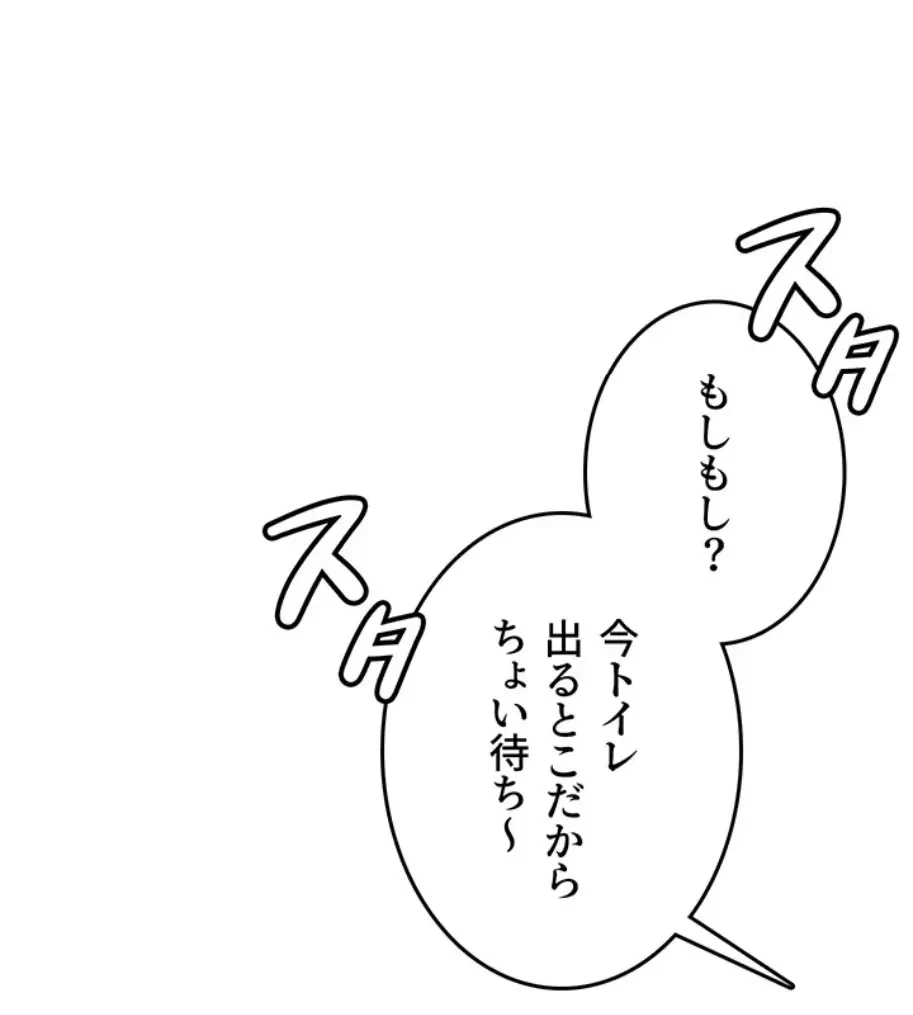 セクドル 第37話 - 32