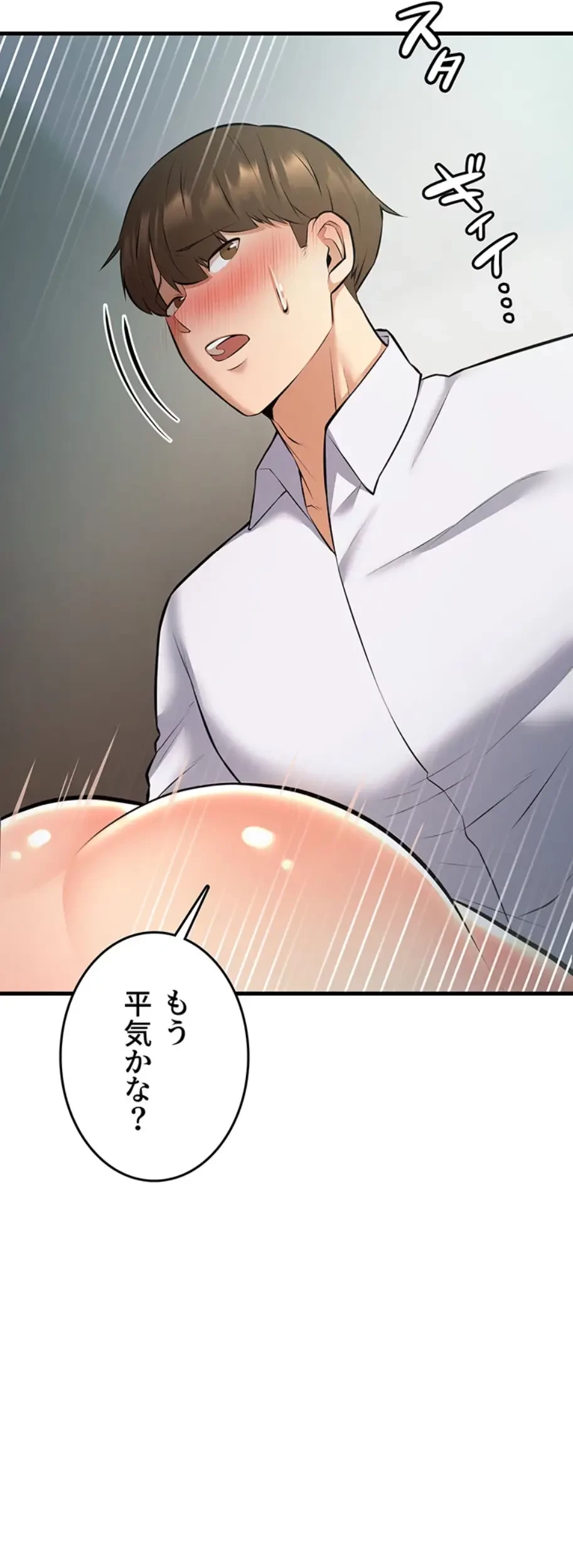 セクドル 第37話 - 33
