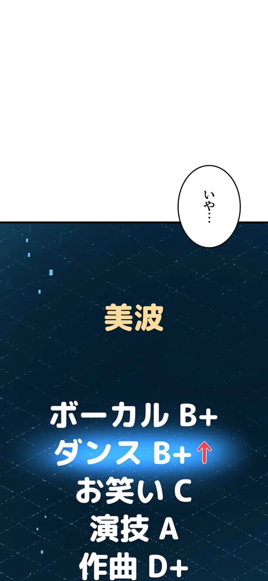 セクドル 第37話 - 52