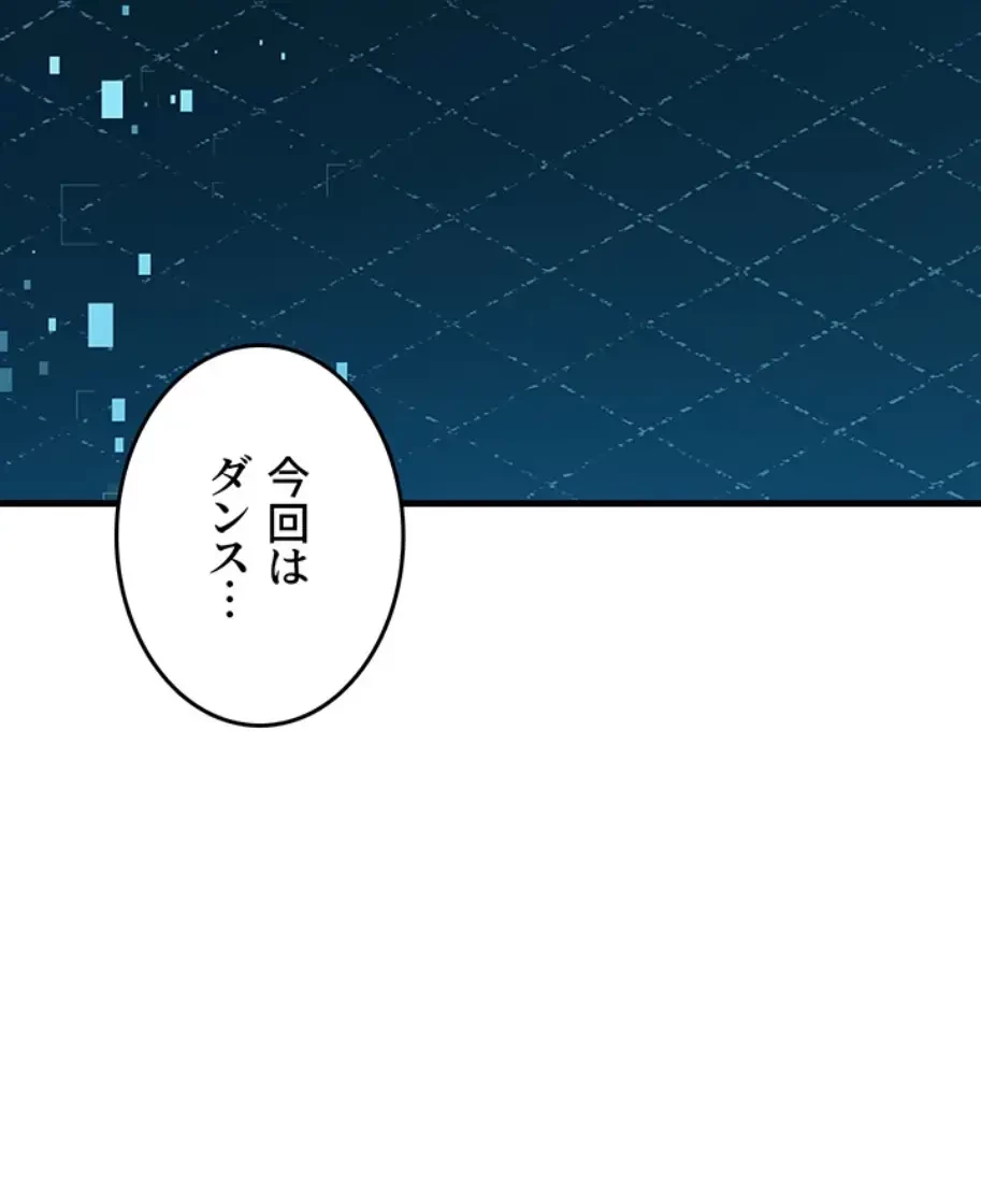 セクドル 第37話 - 53