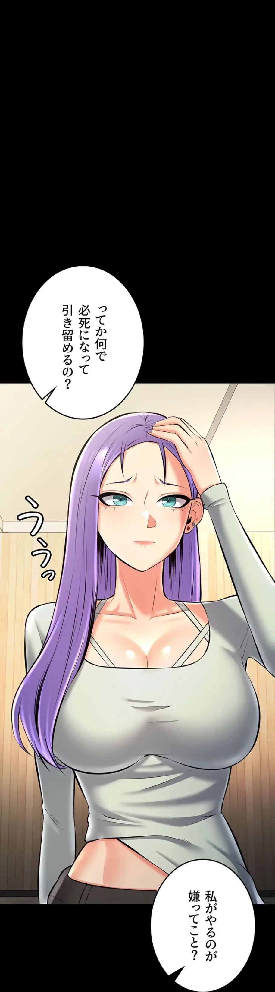 セクドル 第38話 - 11