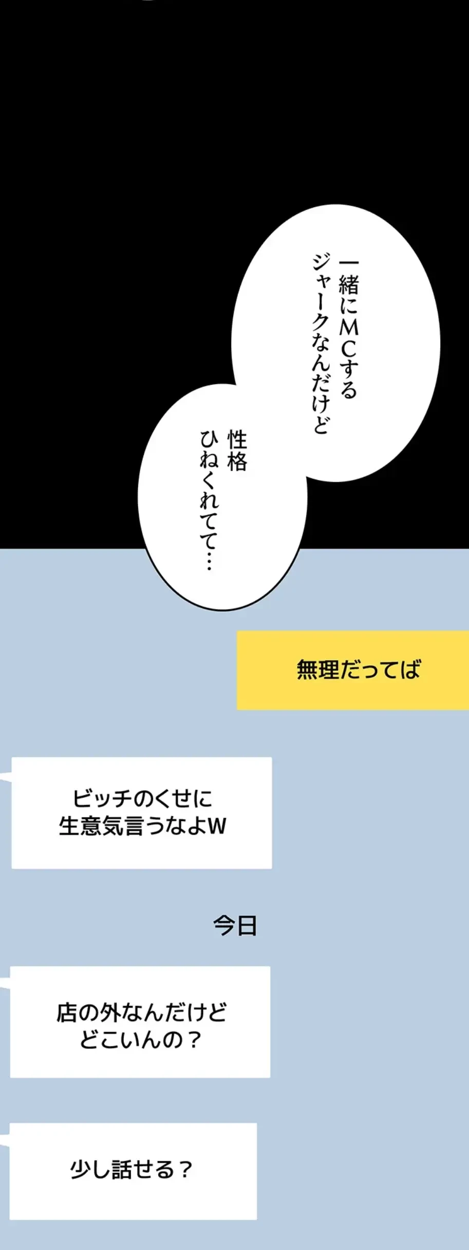 セクドル 第38話 - 13