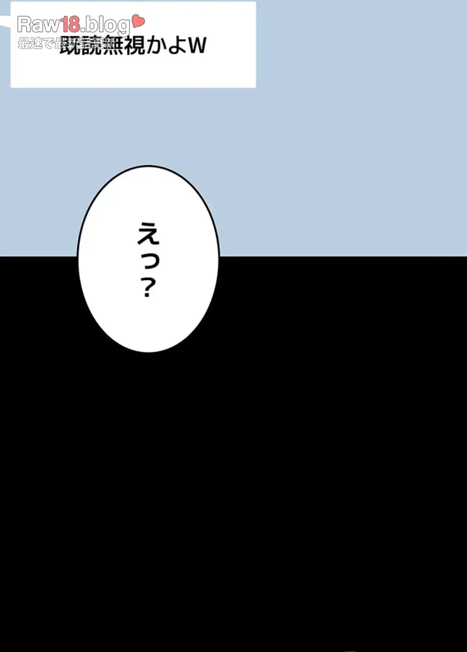 セクドル 第38話 - 14