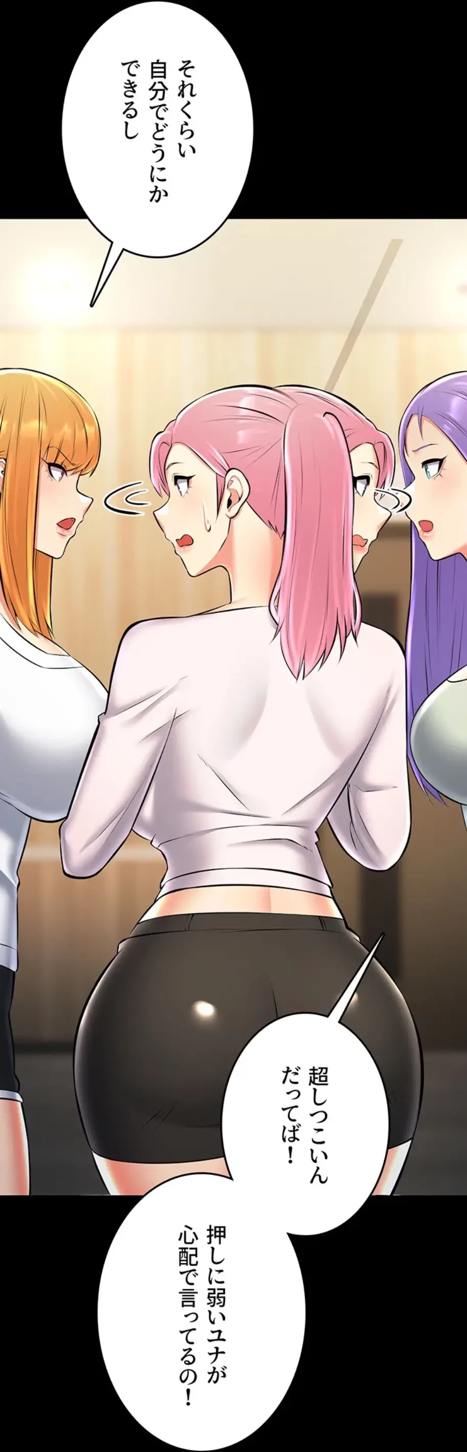 セクドル 第38話 - 17