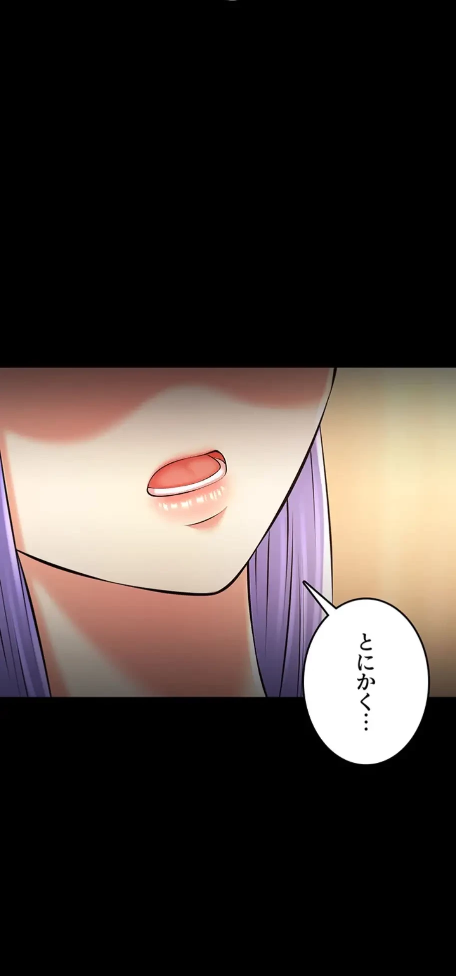 セクドル 第38話 - 20