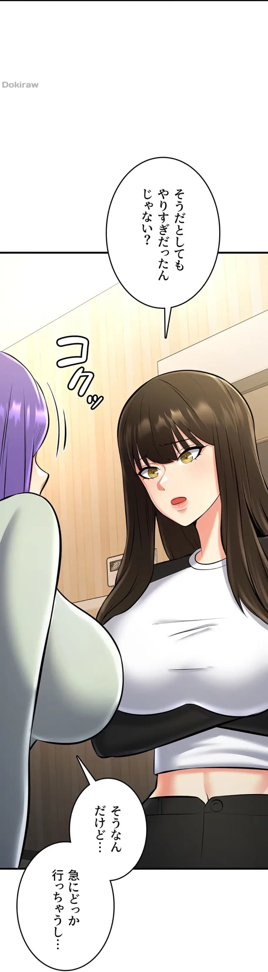 セクドル 第38話 - 25