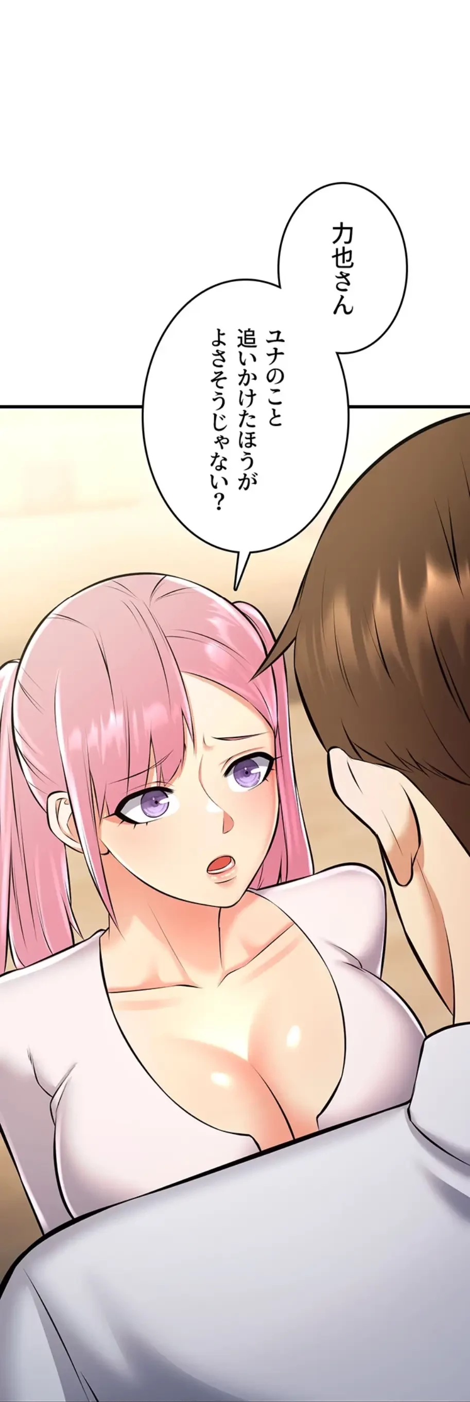 セクドル 第38話 - 26