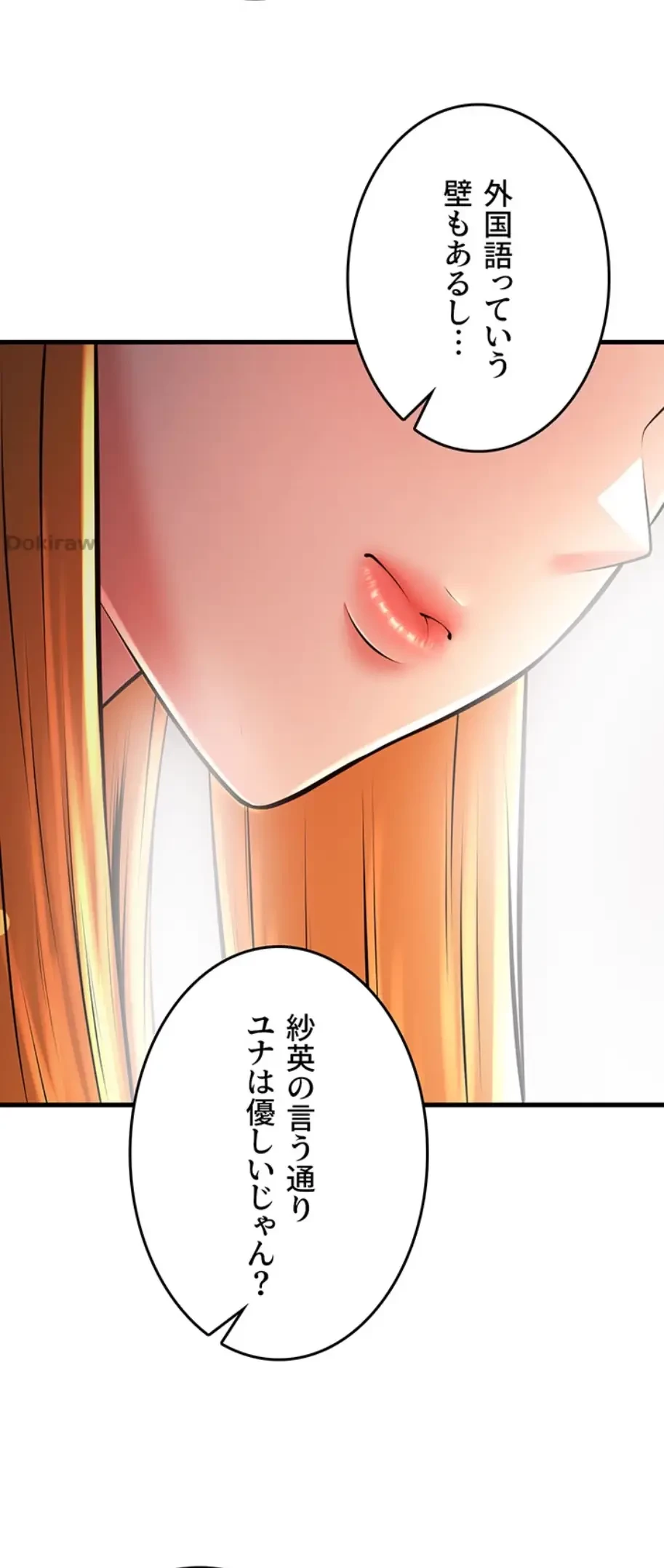セクドル 第38話 - 45