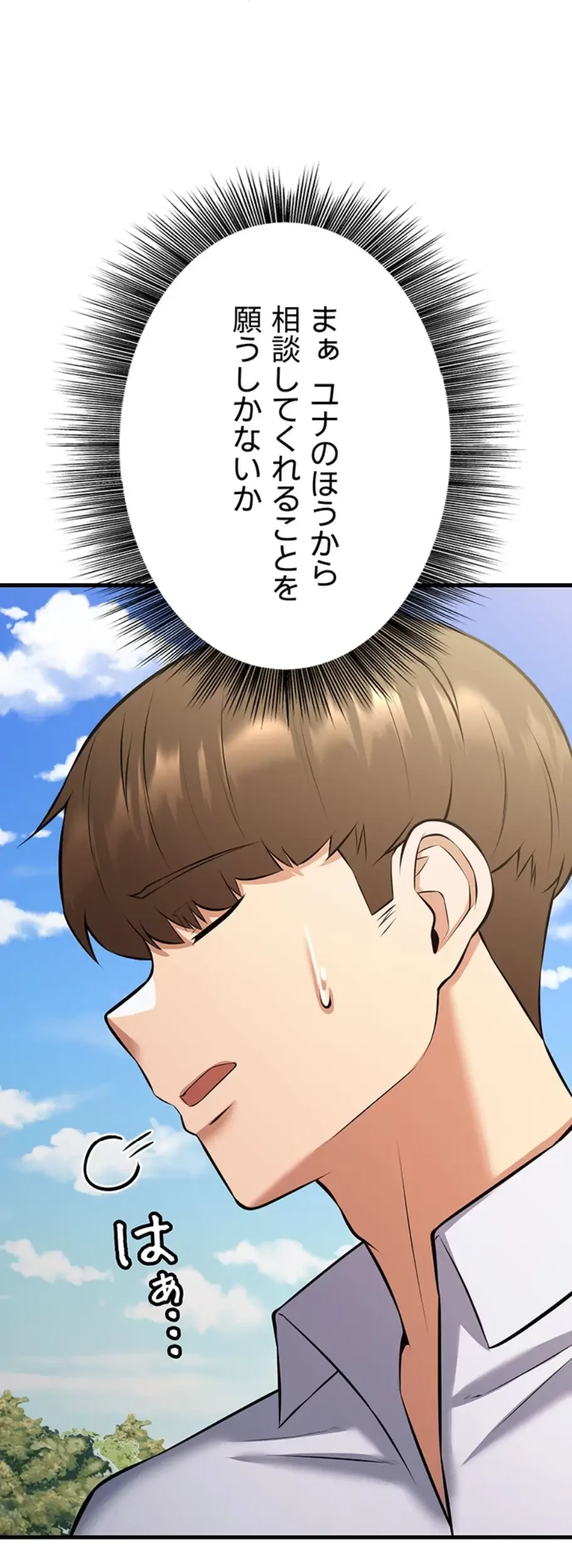 セクドル 第38話 - 52