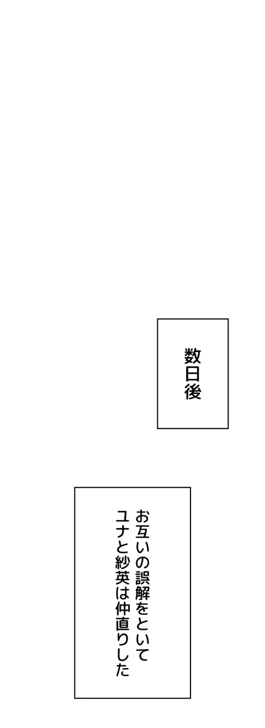 セクドル 第38話 - 53