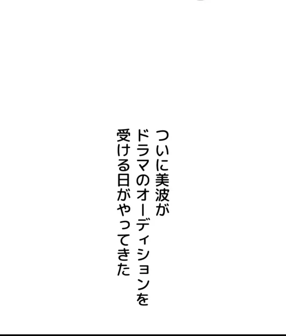 セクドル 第38話 - 59