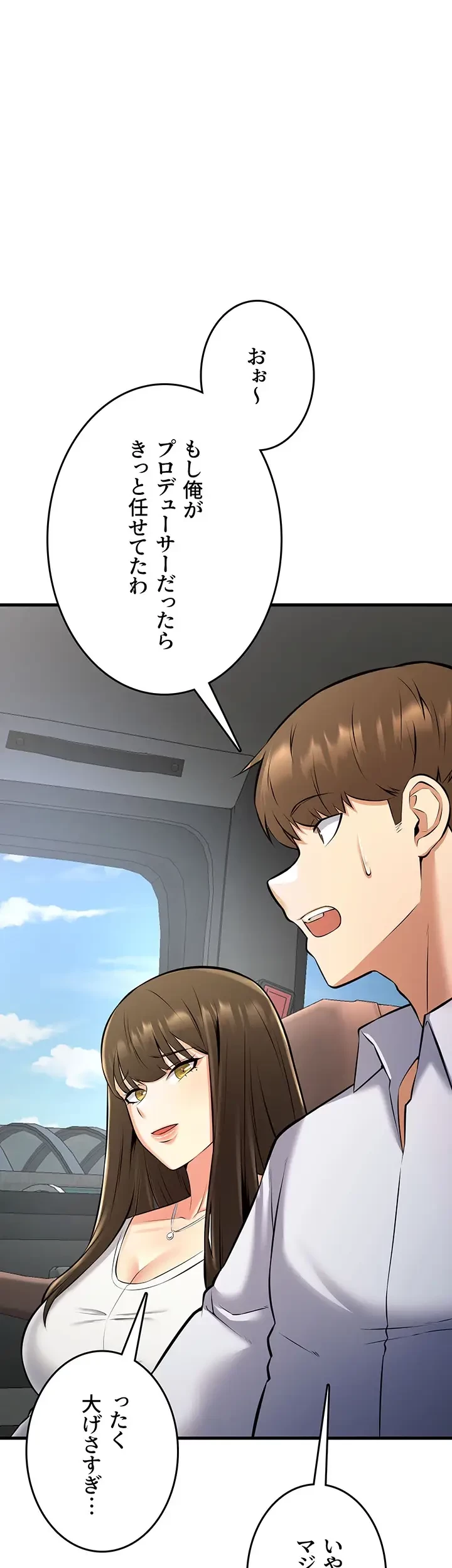 セクドル 第39話 - 1