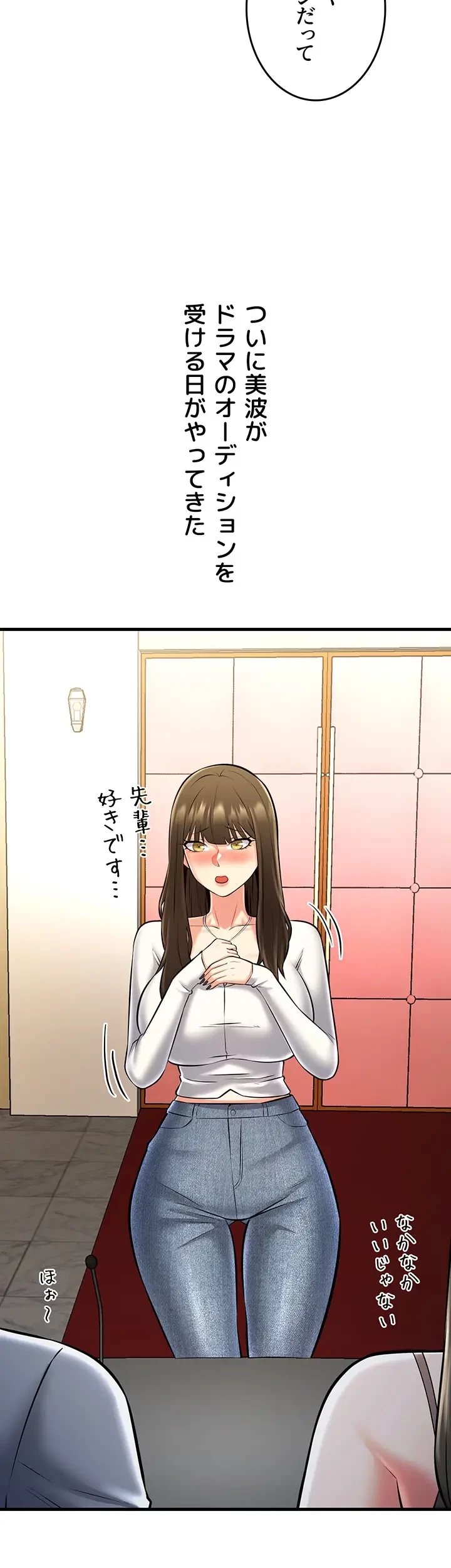 セクドル 第39話 - 2