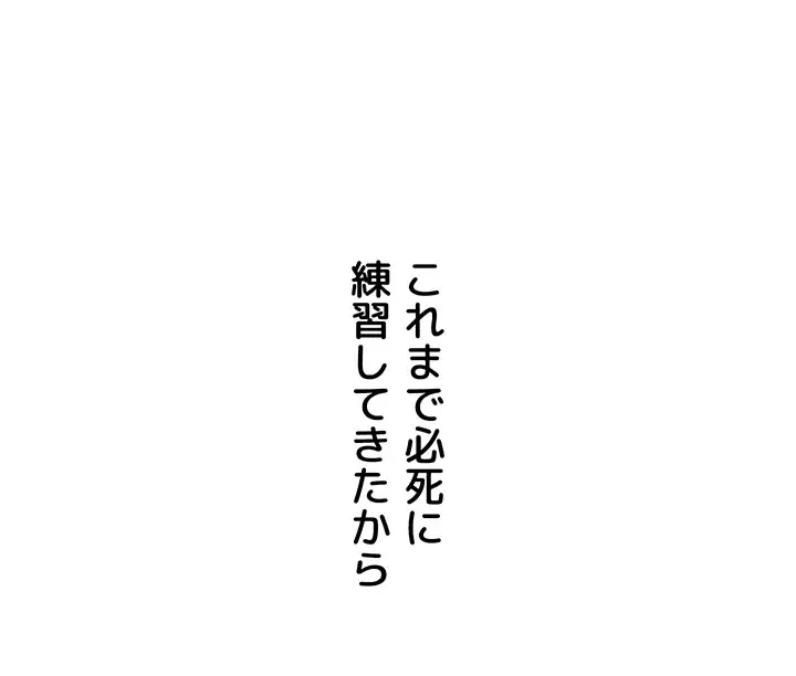 セクドル 第39話 - 3
