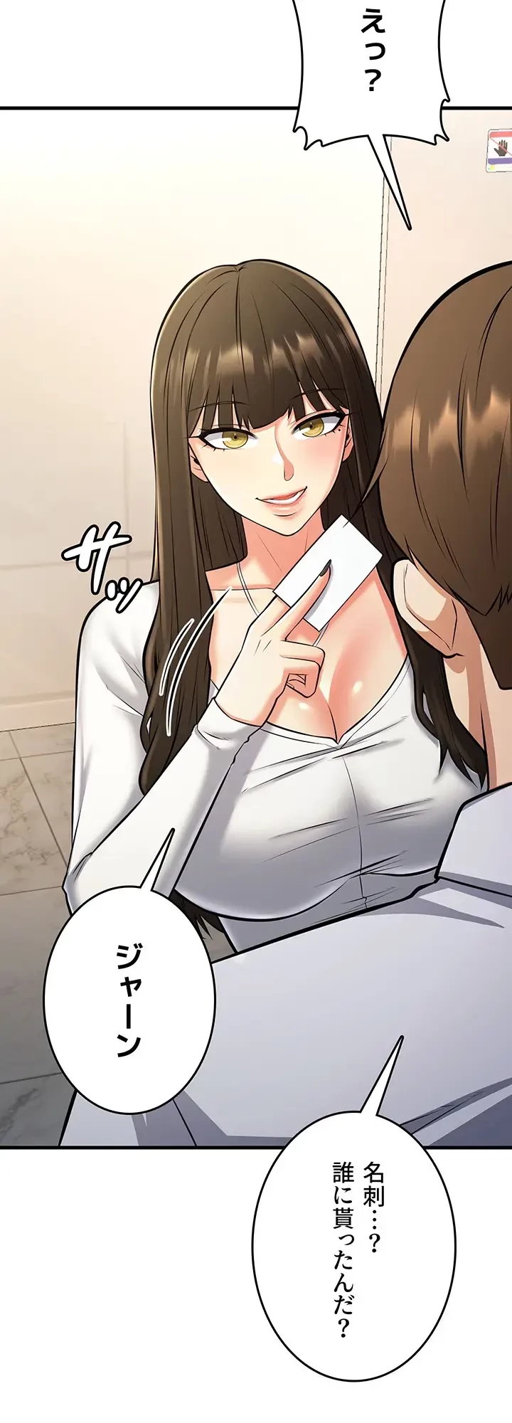 セクドル 第39話 - 10