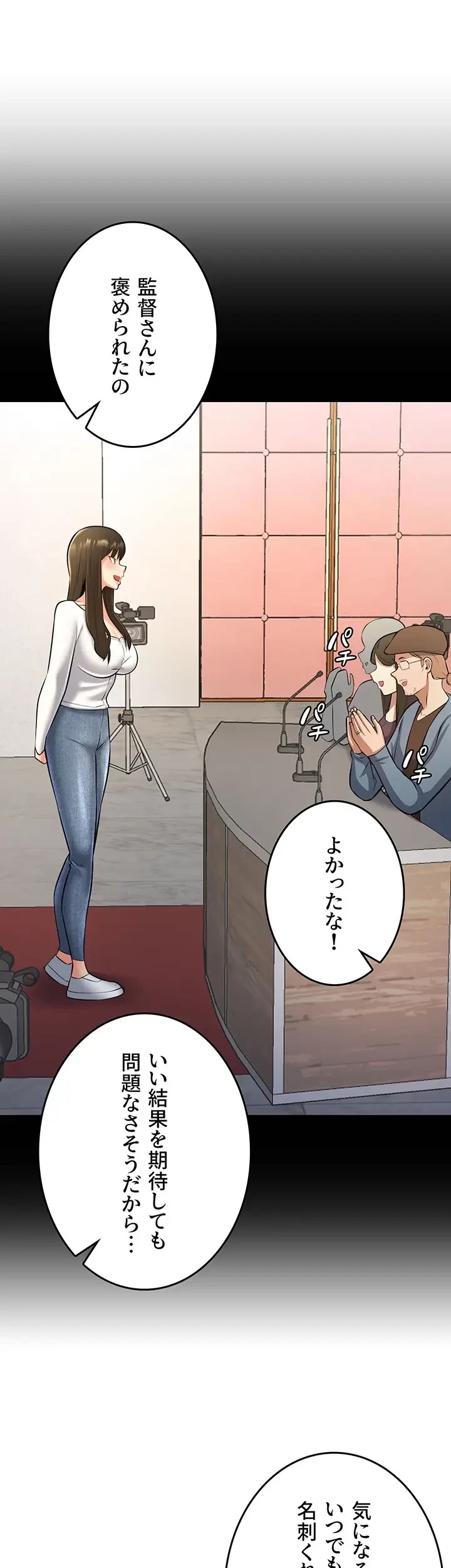 セクドル 第39話 - 11
