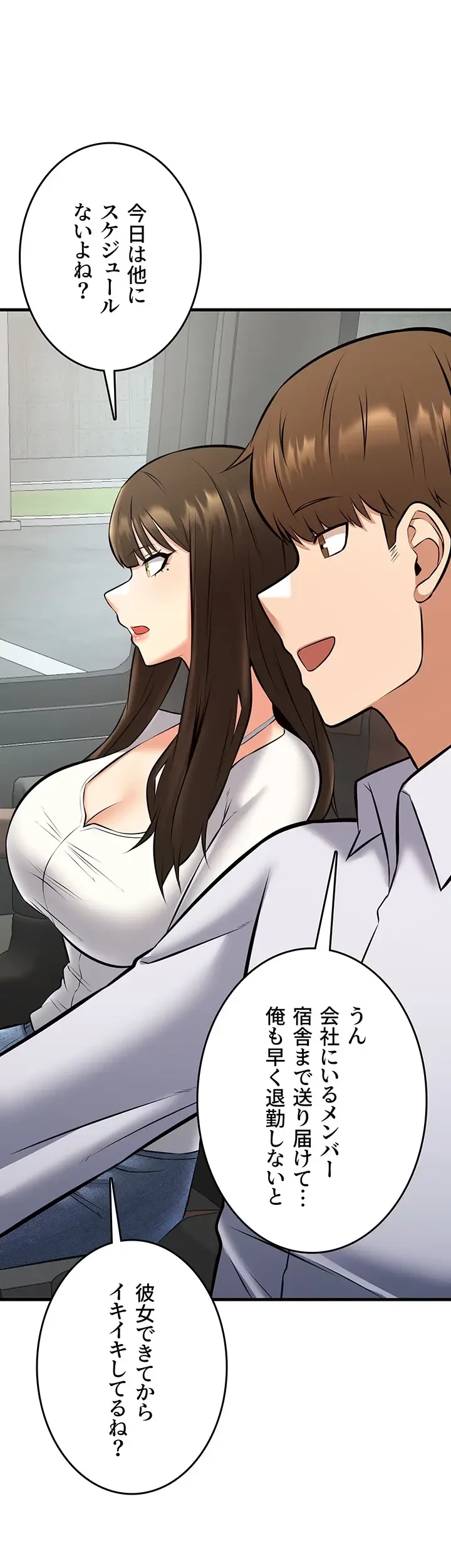 セクドル 第39話 - 17