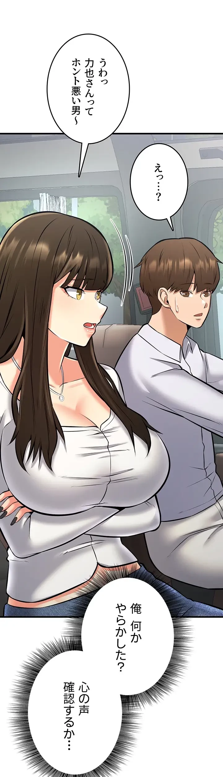 セクドル 第39話 - 19