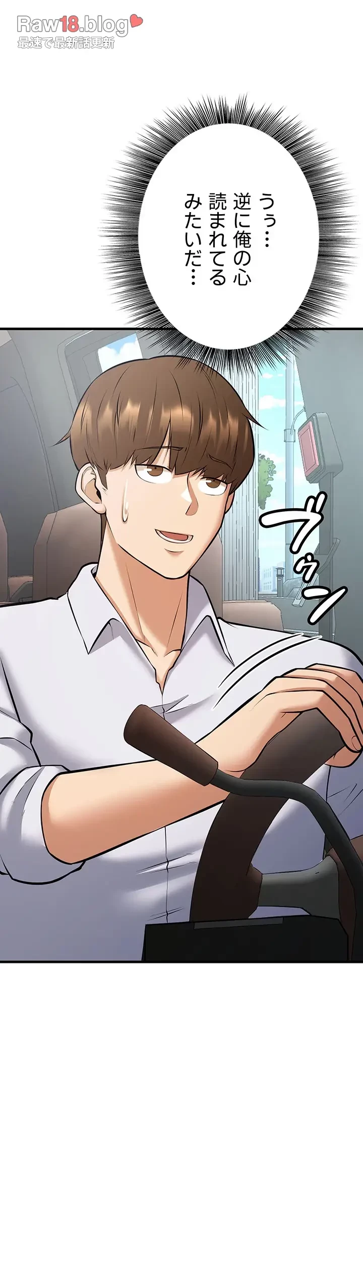 セクドル 第39話 - 21