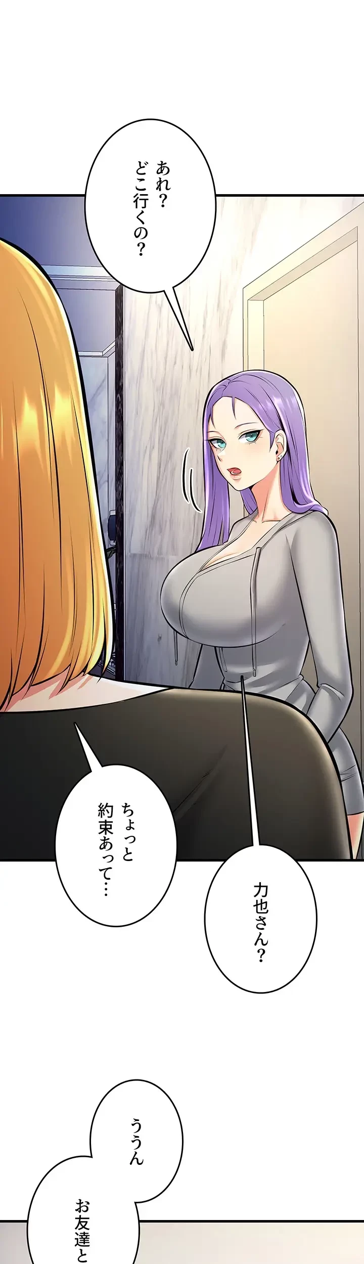 セクドル 第39話 - 25