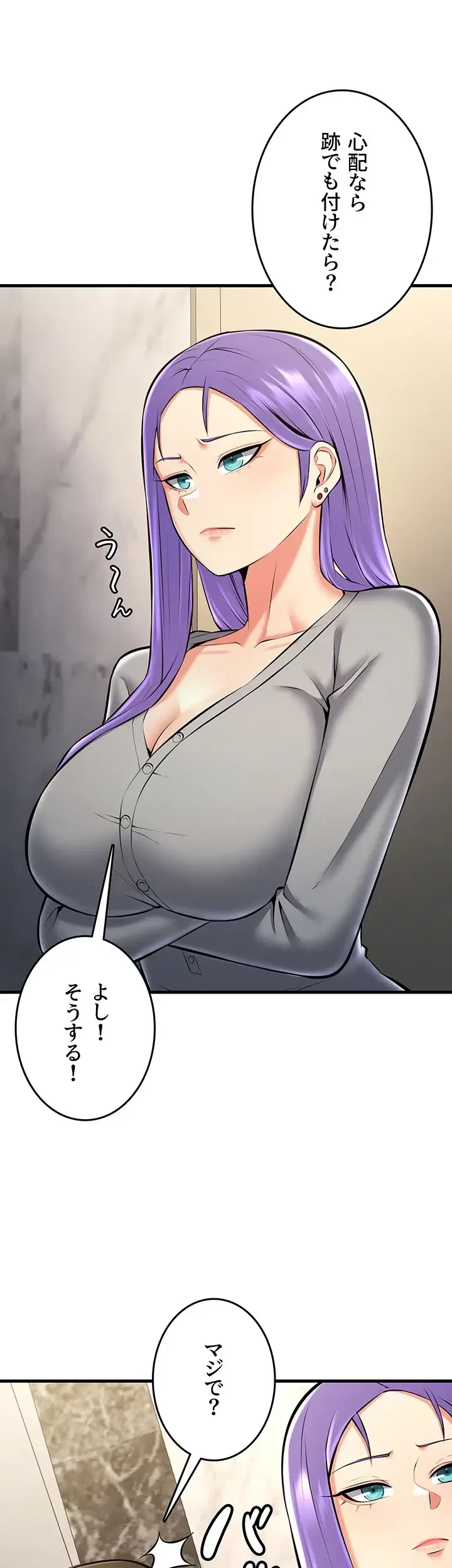 セクドル 第39話 - 31